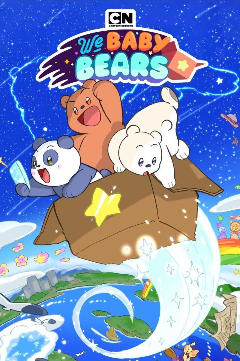 Мы медвежата/We Baby Bears